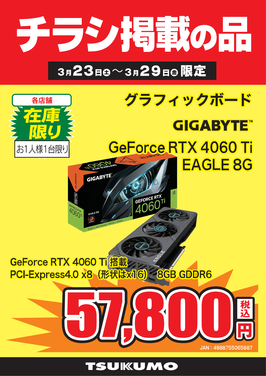 GeForce RTX 4060 Ti.png