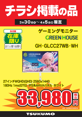 GH-GLCC27WB-WH.png