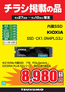 24_SSD-CK1.0N4PLG3J.png
