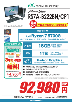 ⑤RS7A-B222BN_CP1.png
