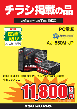 AJ-850M-JP.png