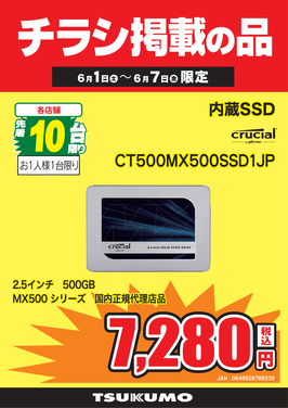 CT500MX500SSD1JP.png