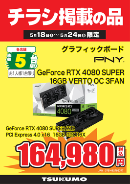 GeForce RTX 4080 SUPER.png