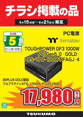 26_TOUGHPOWER GF3 1000W.png