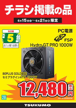 28_Hydro GT PRO 1000W.png