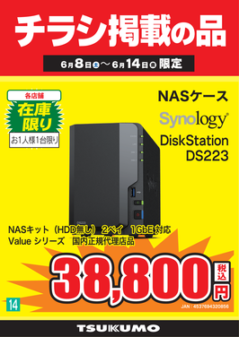 14_DiskStation.png