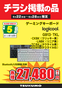 G913-TKL.png