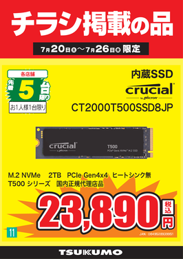 11_CT2000T500SSD8JP.png