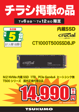 CT1000T500SSD8JP.png