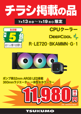 R-LE720-BKAMMN-G-1.png