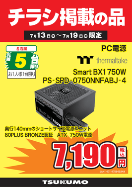 Smart BX1 750W.png