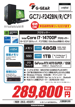 ③GC7J-F242BN_R_CP1.png