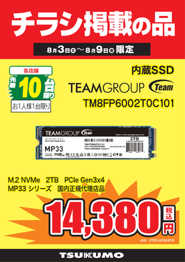 TM8FP6002T0C101.png