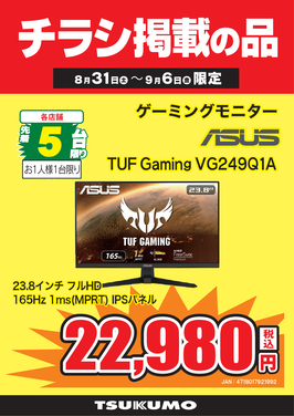 TUF Gaming VG249Q1A.png