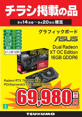 8 Dual Radeon.png