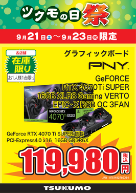 GeFORCE RTX 4070Ti SUPER 16GB XLR8 Gaming VERTO.png