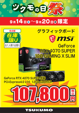 GeForce RTX 4070 SUPER.png