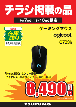 G703h.png