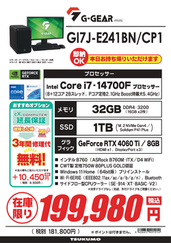 ⑧GI7J-E241BN_CP1.png