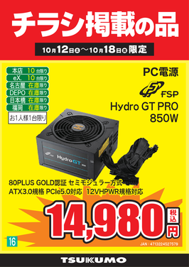 16_Hydro GT PRO 850W.png