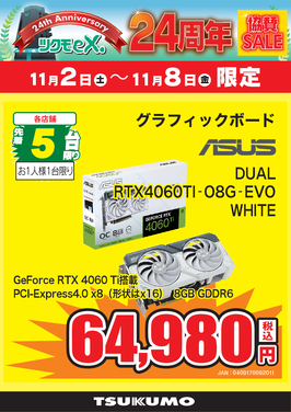 協賛_DUAL RTX4060TI-O8G-EVO.png