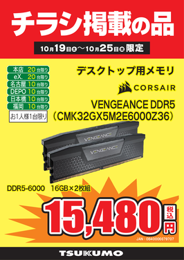 VENGEANCE DDR5.png