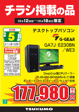 1_GA7J-E230BN.png