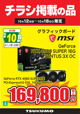 4_ RTX 4080 SUPER 16G.png