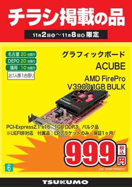 6_AMD FirePro.png