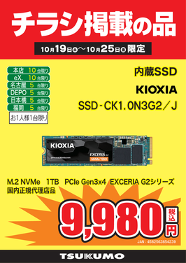 SSD-CK1.0N3G2.png