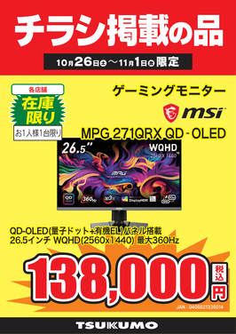 MPG 271QRX QD-OLED.png