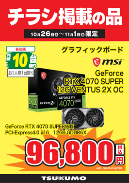 RTX 4070 SUPER.png