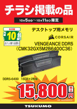 VENGEANCE DDR5.png