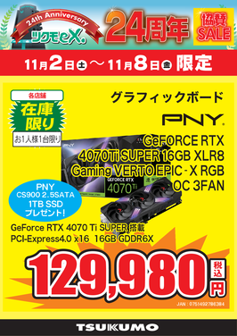 協賛_GeFORCE RTX 4070Ti SUPER 16GB XLR8.png