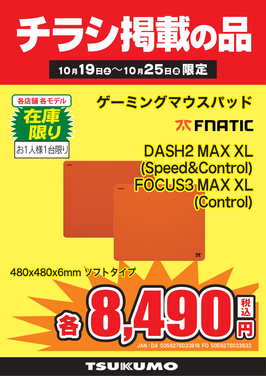 DASH2 MAX XL.png