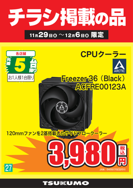 27_Freezer 36 (Black).png