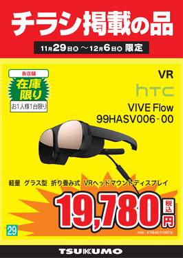 29_VIVE Flow.png