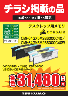 CMH64GX5M2B6000C40.png