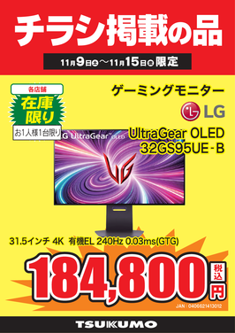 UltraGear OLED.png