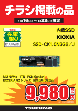 SSD-CK1.0N3G2.png