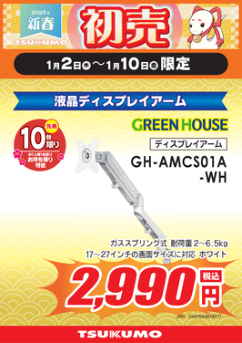 GH-AMCS01A_福岡.png