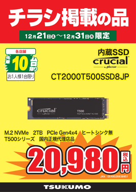 CT2000T500SSD8JP.png