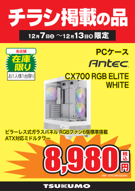 CX700 RGB ELITE.png