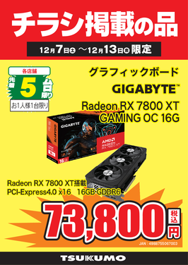 Radeon RX 7800 XT.png