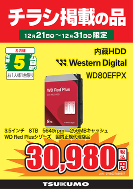 WD80EFPX.png