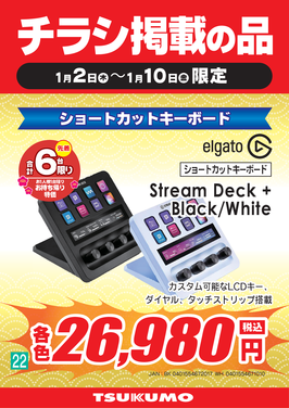 22_Stream Deck_福岡_修正.png