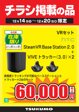 16_VRセット.png