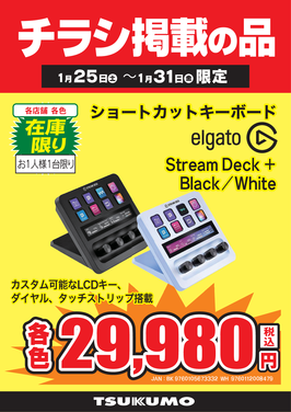 Stream Deck +.png