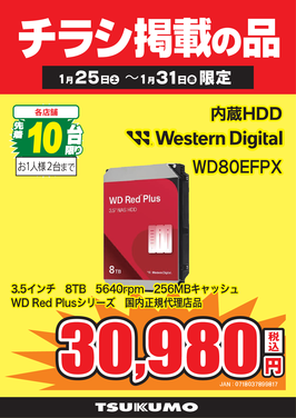 WD80EFPX.png