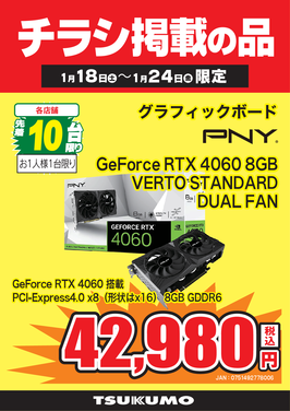 PNY GeForce RTX 4060 8GB.png